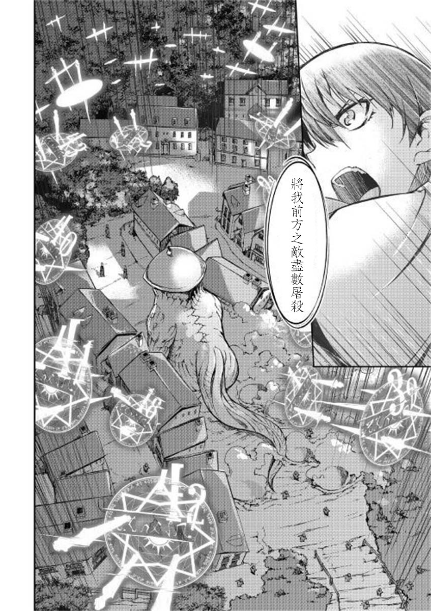 再见龙生你好人生 第49话 第11页