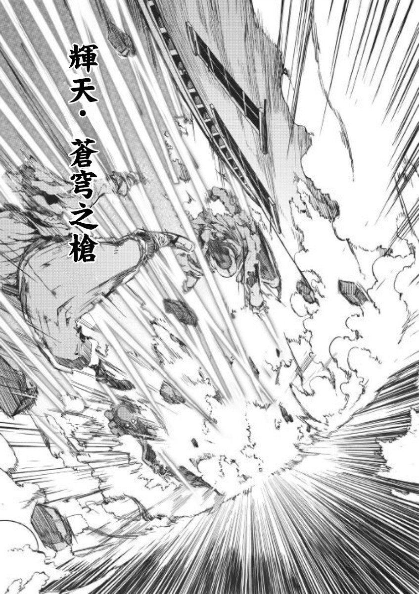 再见龙生你好人生 第49话 第12页