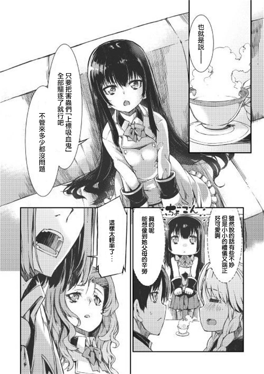 再见龙生你好人生 第49话 第17页