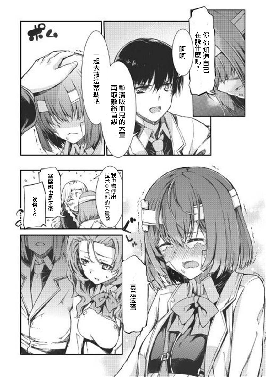 再见龙生你好人生 第49话 第23页