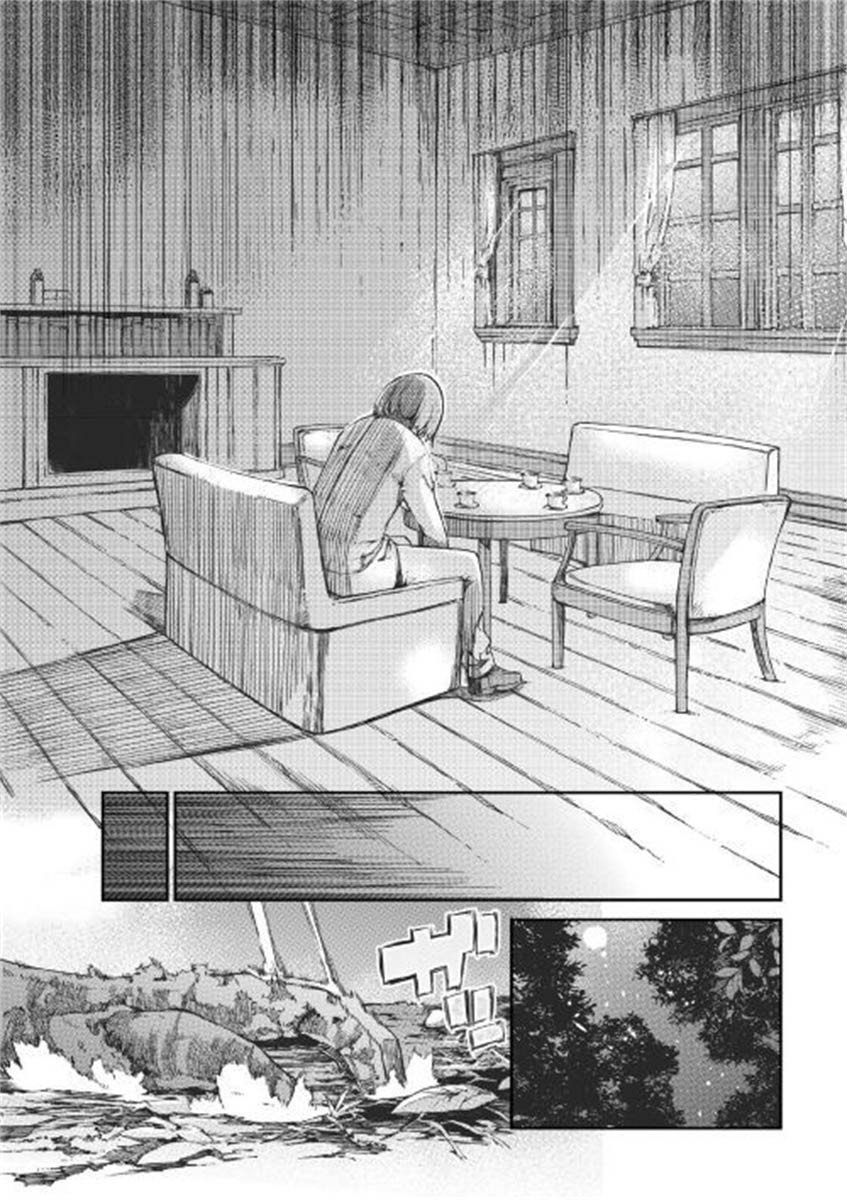 再见龙生你好人生 第49话 第25页