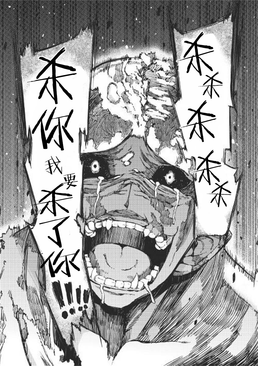 再见龙生你好人生 第49话 第27页