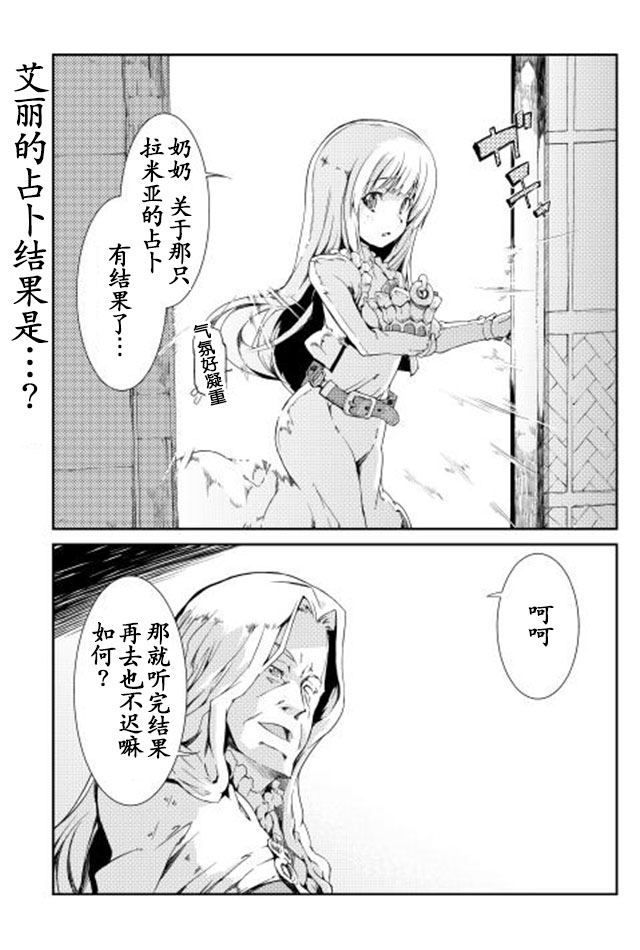 再见龙生你好人生第5话图