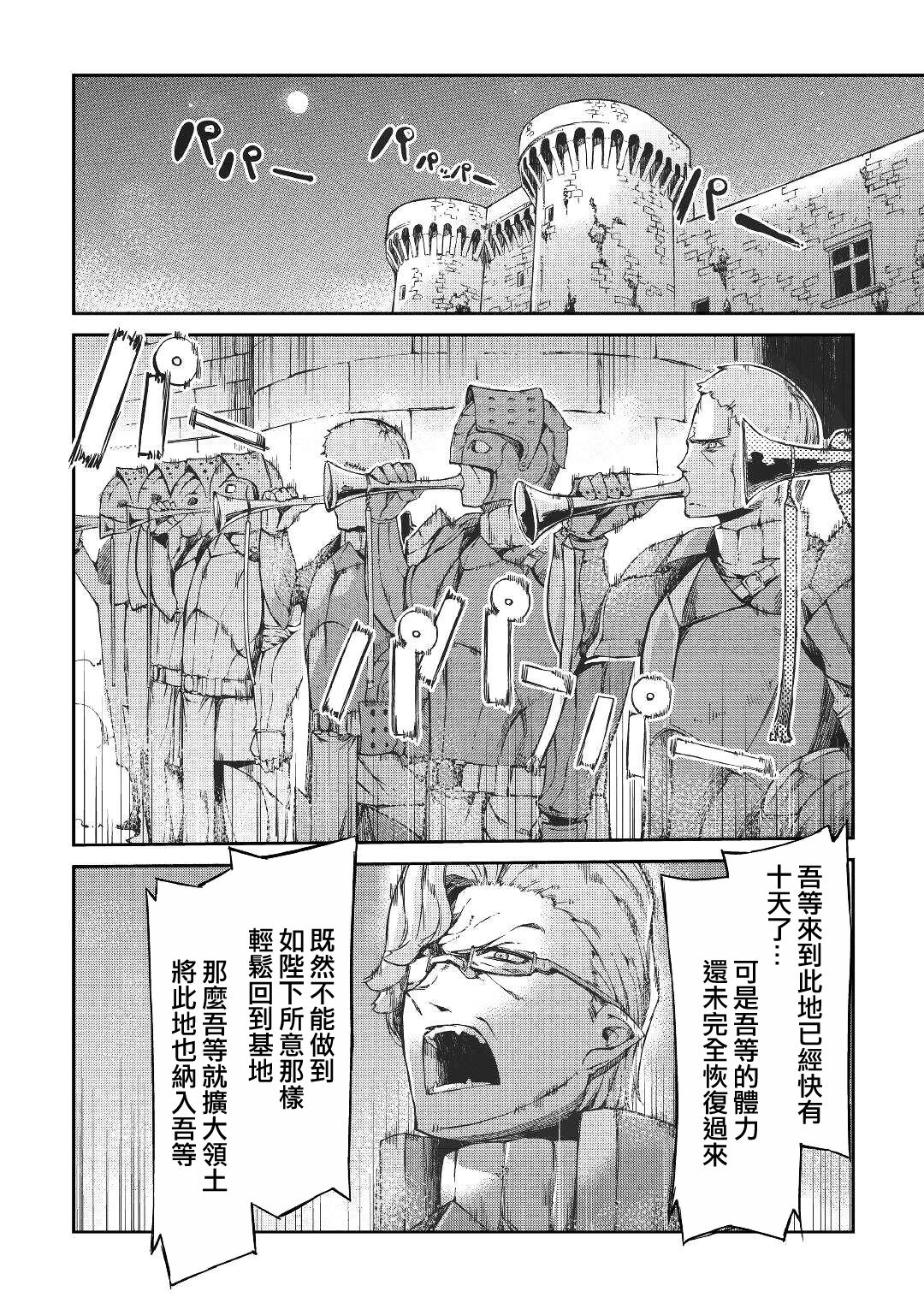 再见龙生你好人生 第52话 第1页