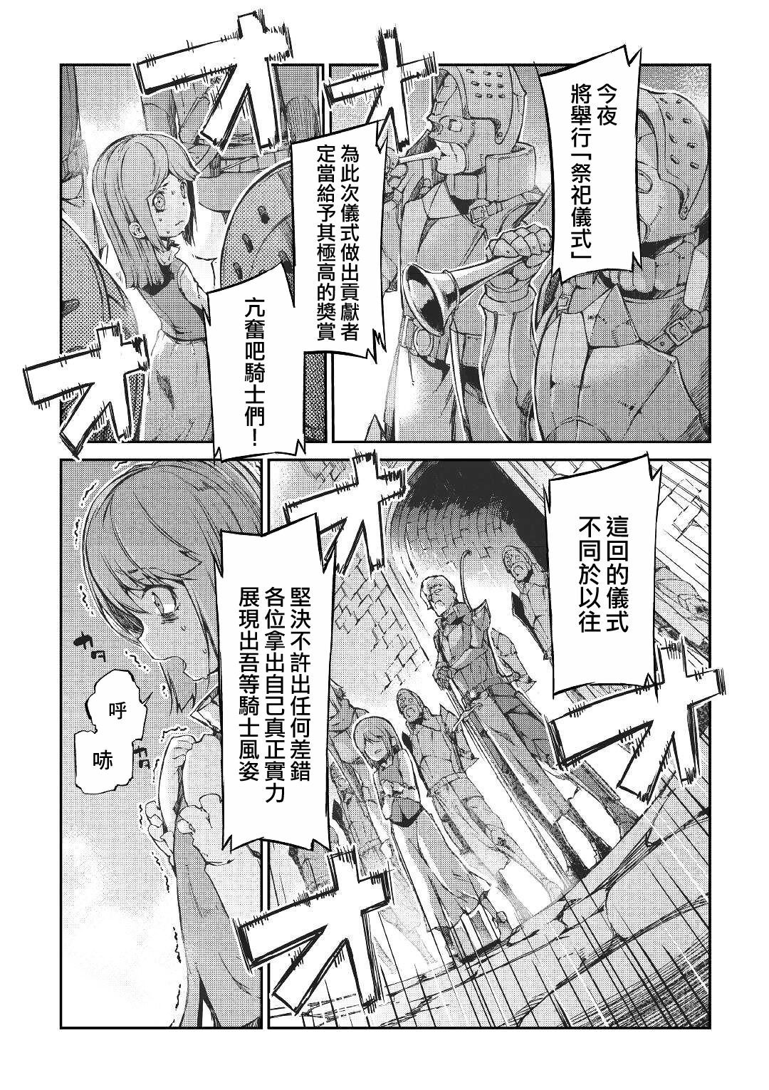 再见龙生你好人生 第52话 第2页