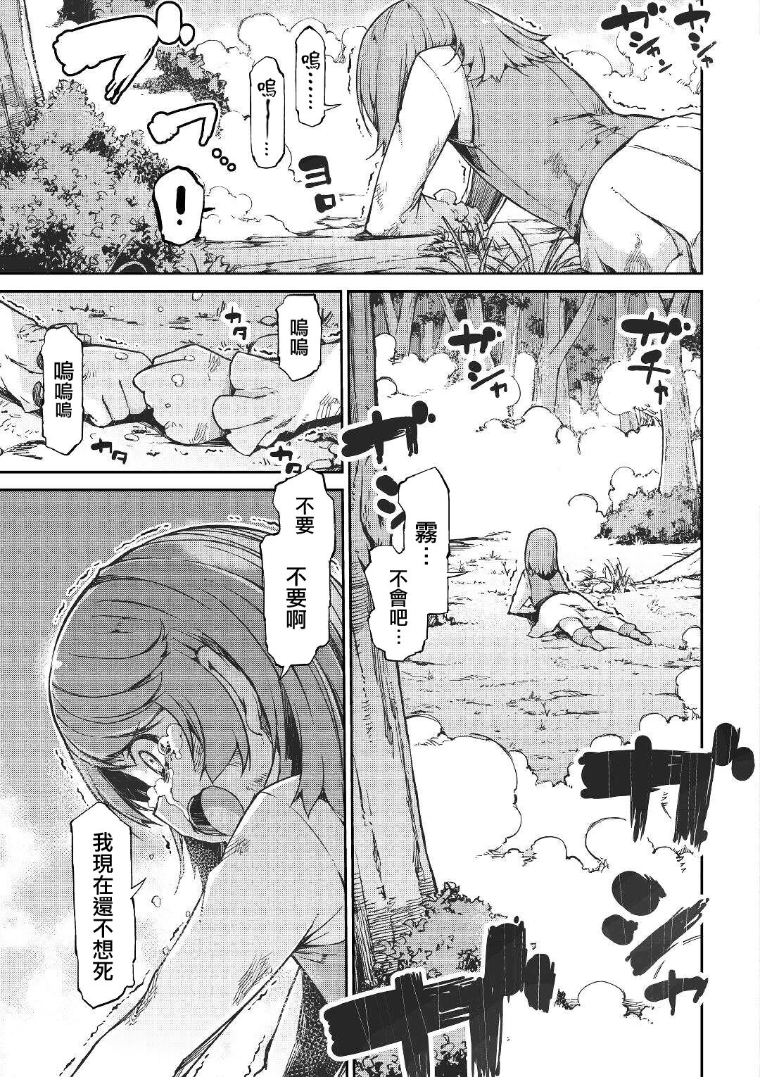 再见龙生你好人生 第52话 第6页