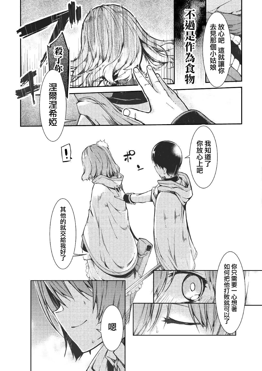 再见龙生你好人生 第52话 第10页