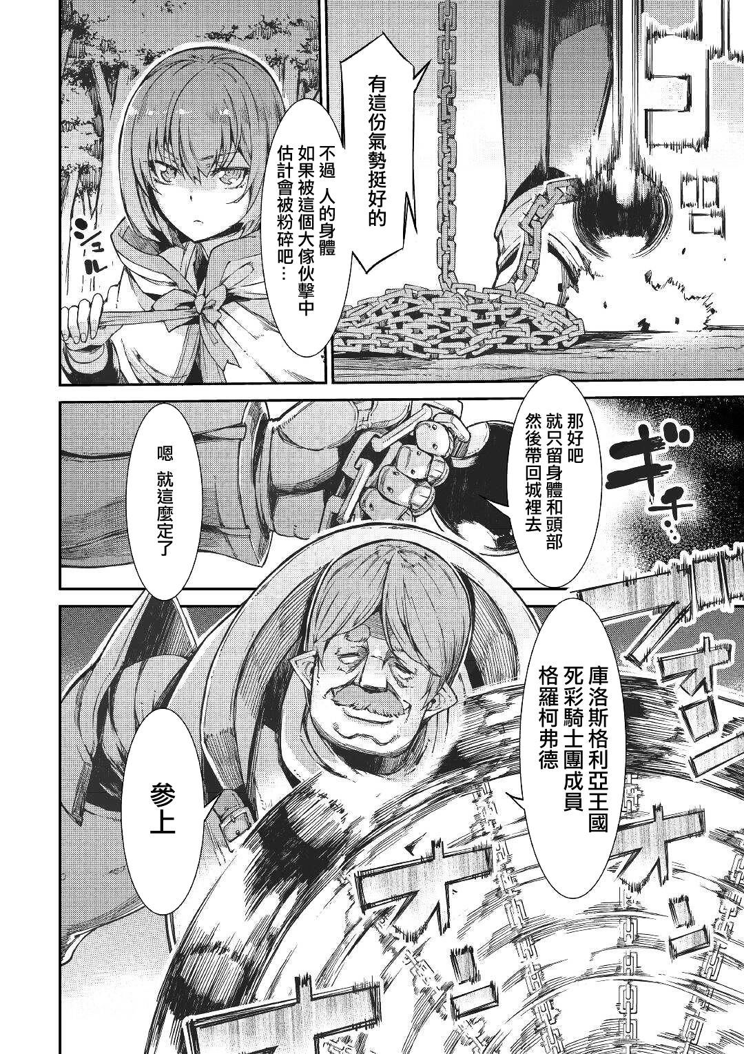 再见龙生你好人生 第52话 第11页