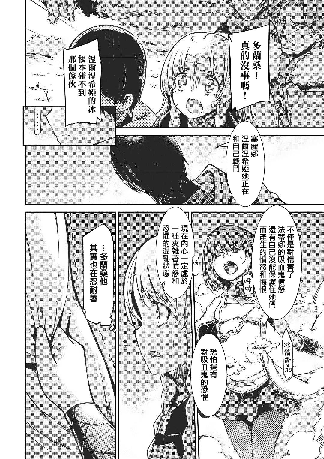 再见龙生你好人生 第52话 第15页