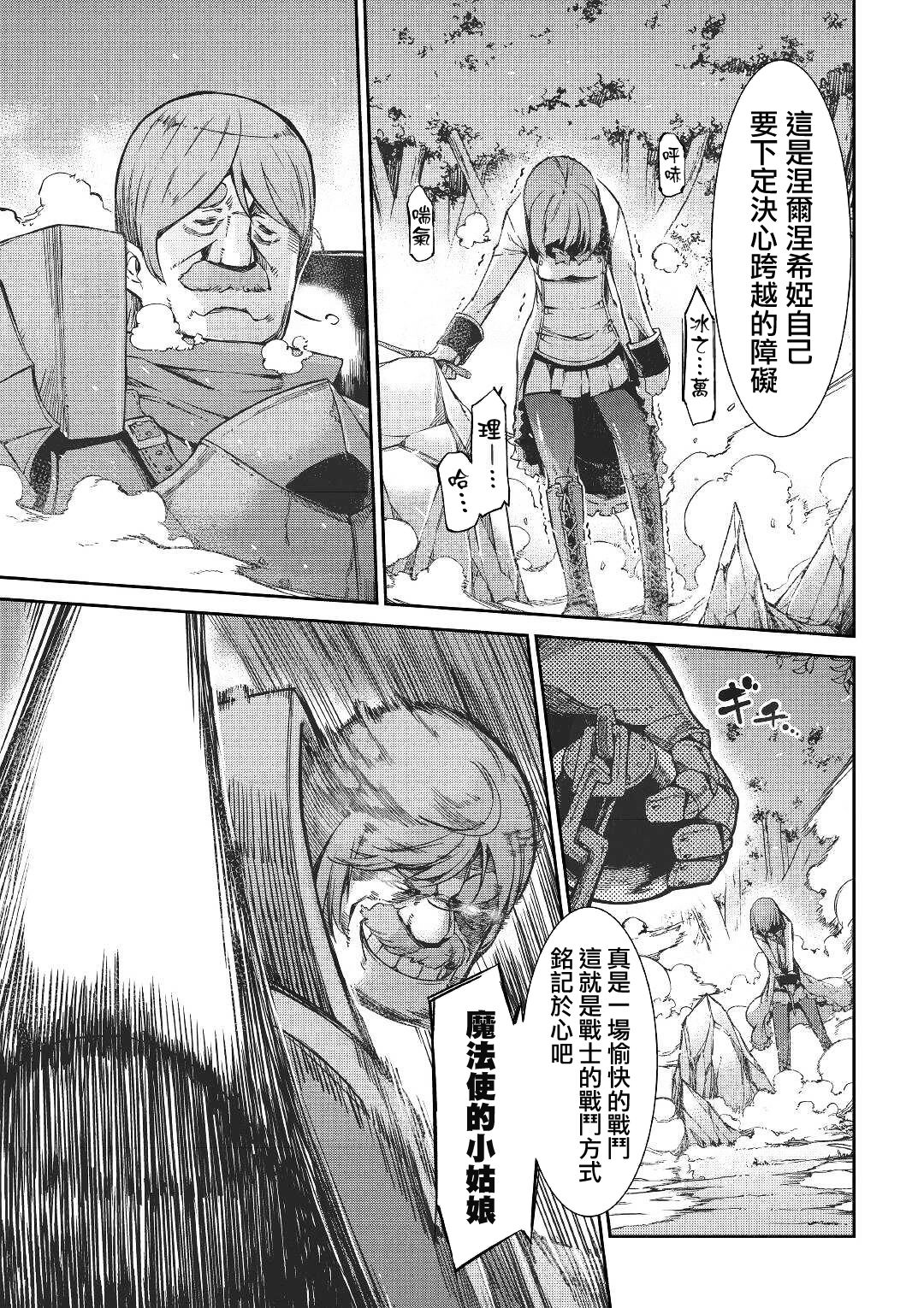 再见龙生你好人生 第52话 第16页