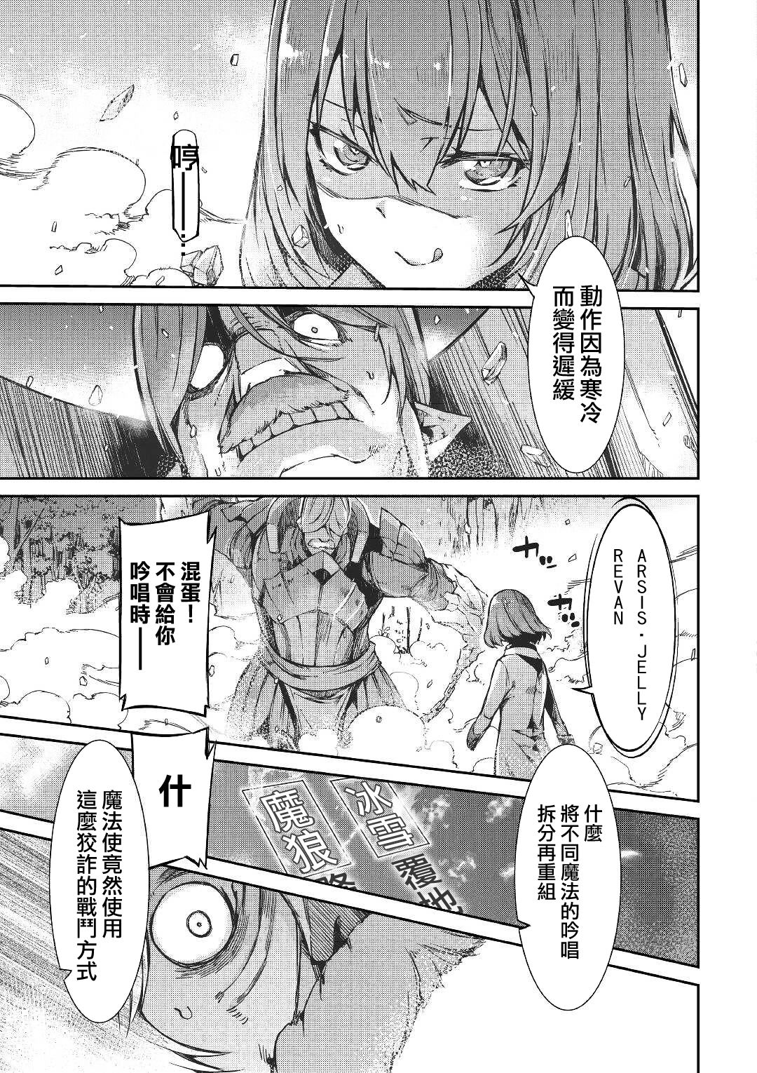 再见龙生你好人生 第52话 第20页