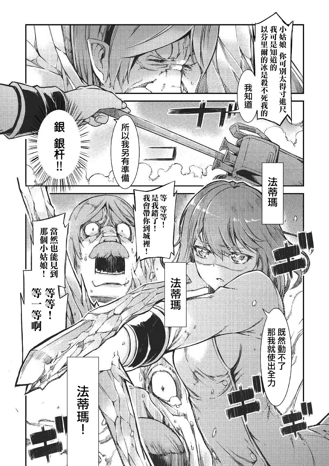 再见龙生你好人生 第52话 第22页