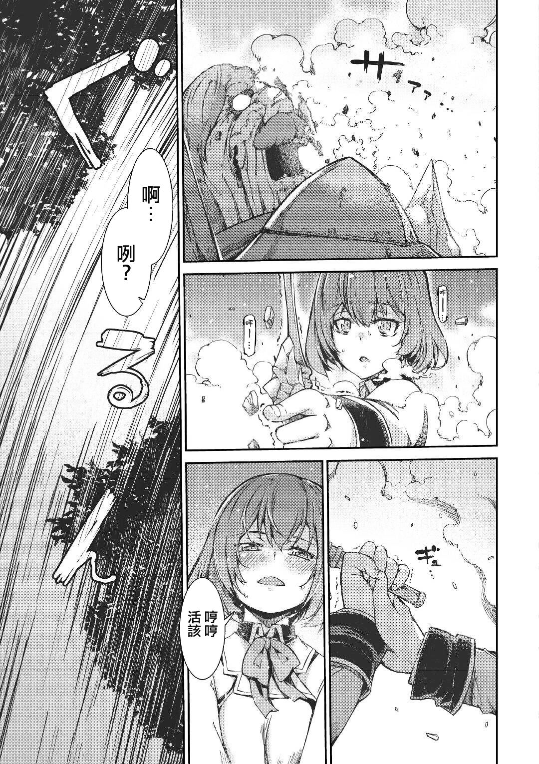 再见龙生你好人生 第52话 第24页