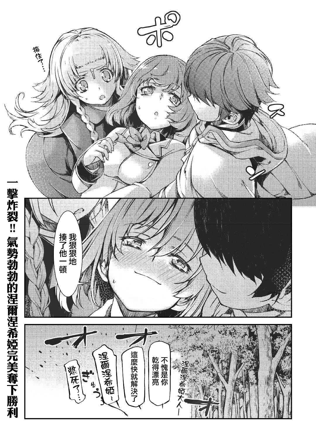 再见龙生你好人生 第52话 第25页