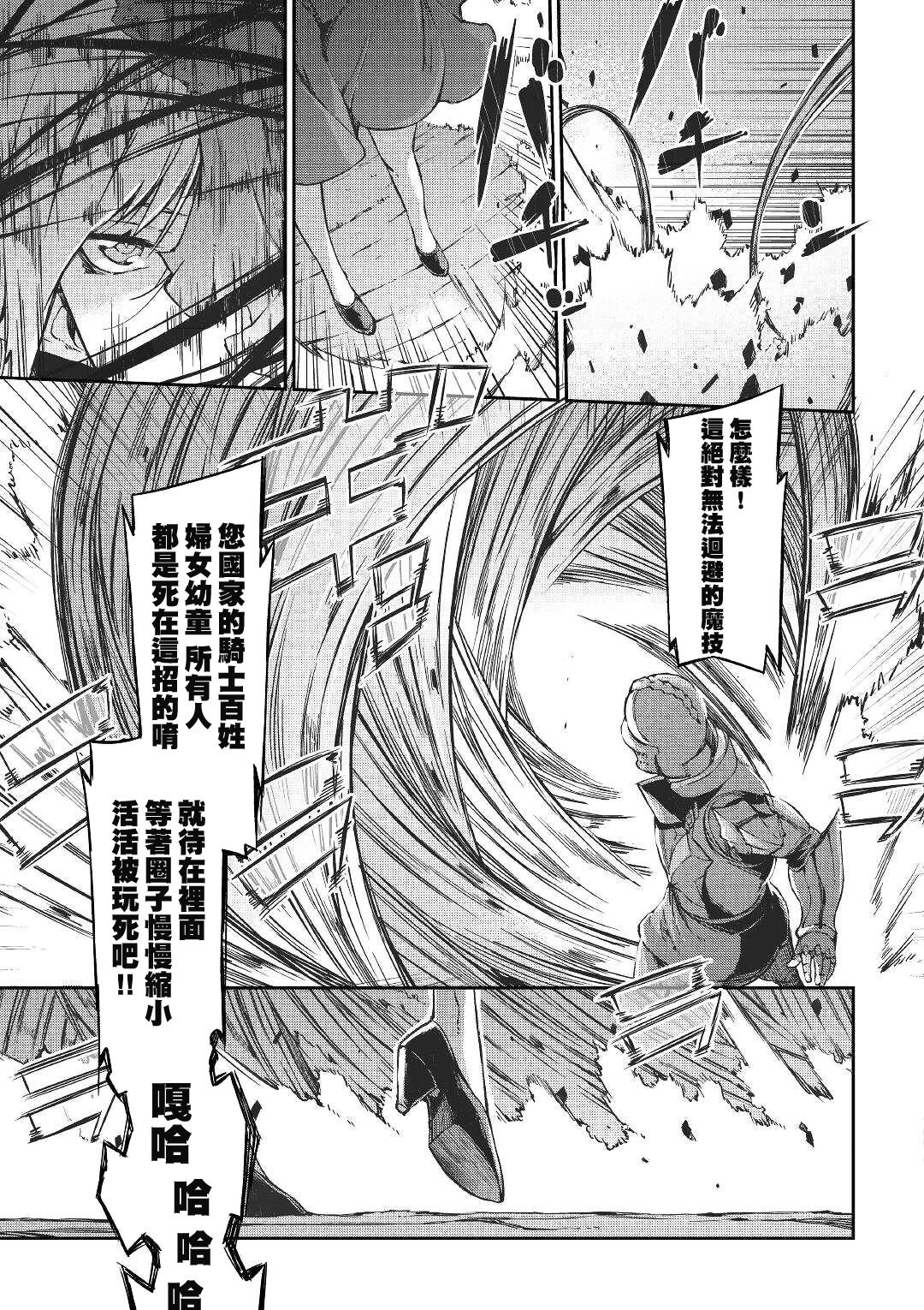 再见龙生你好人生 第53话 第5页