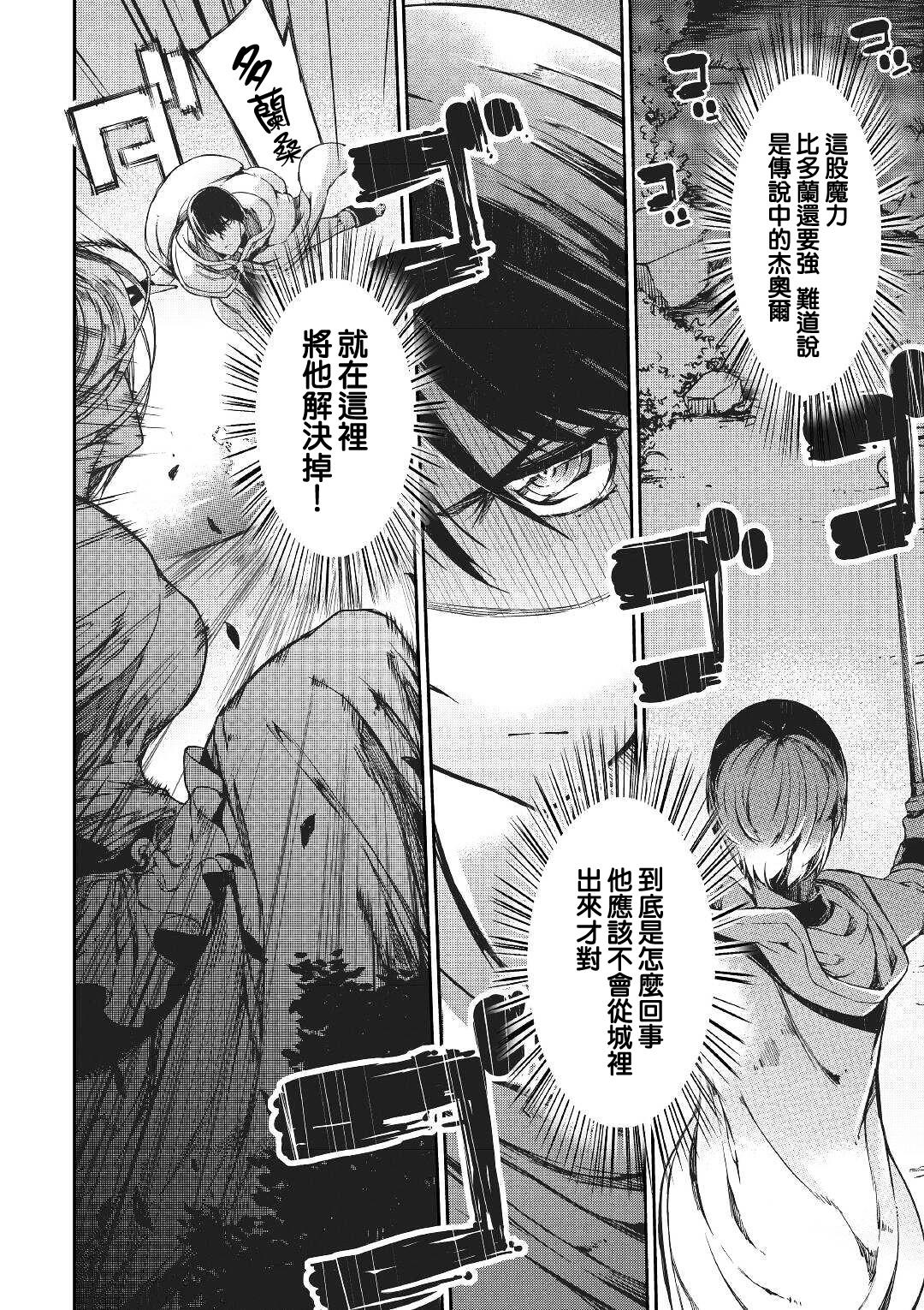 再见龙生你好人生 第53话 第10页