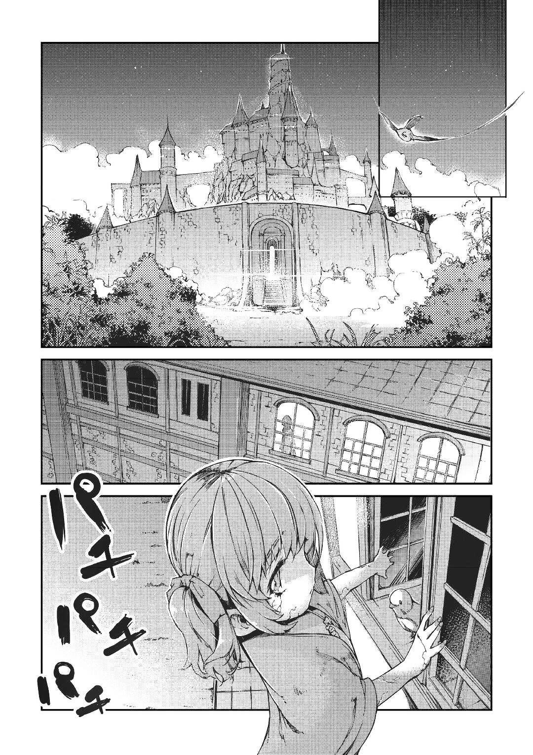 再见龙生你好人生 第53话 第20页