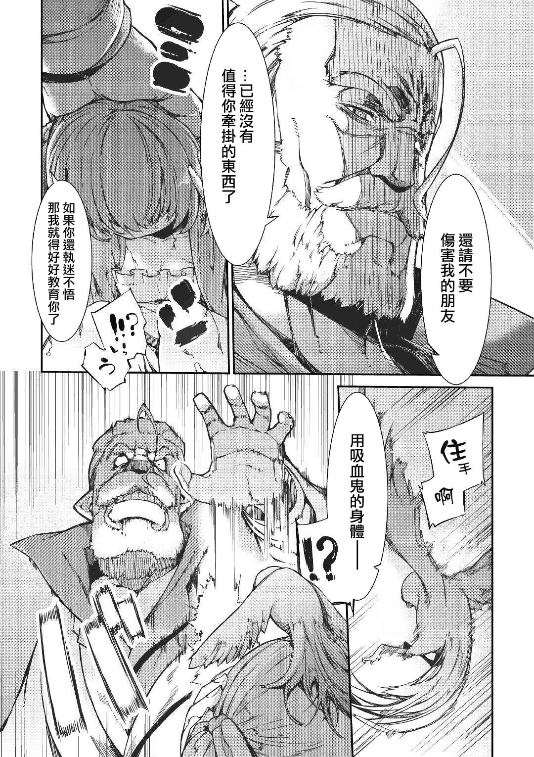 再见龙生你好人生 第53话 第22页