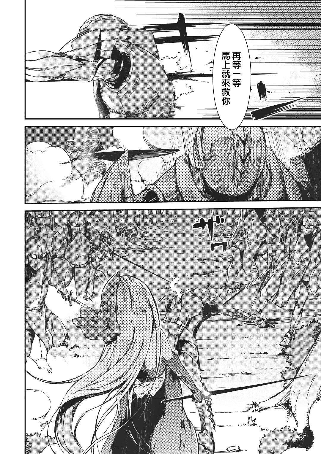 再见龙生你好人生 第53话 第28页