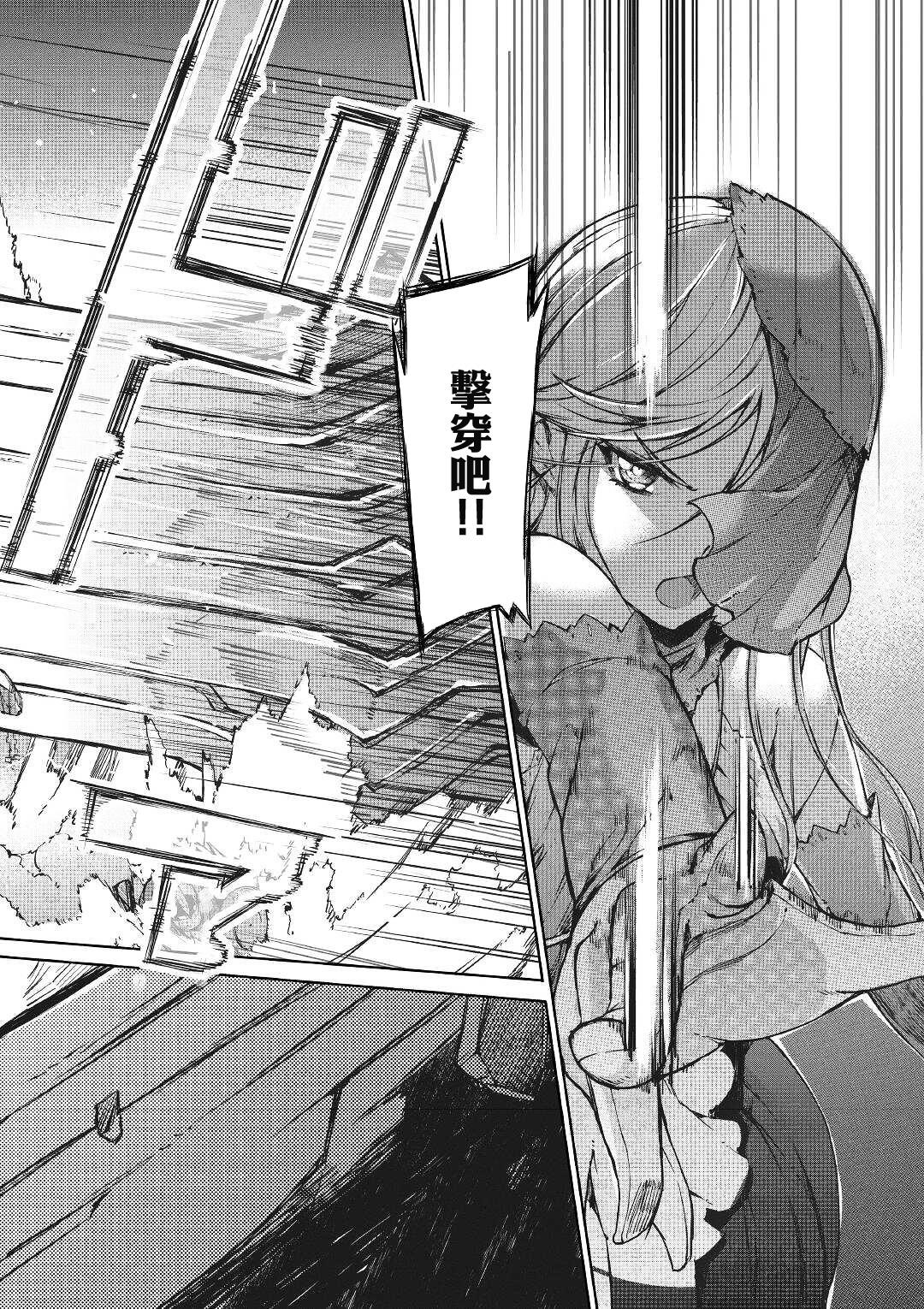 再见龙生你好人生 第53话 第30页