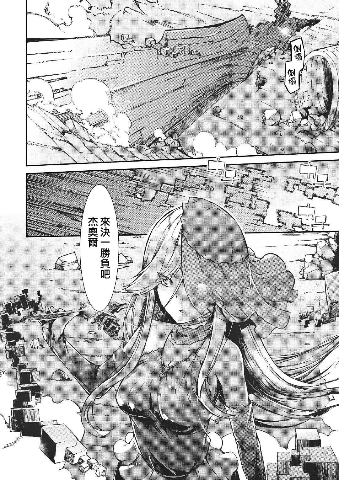 再见龙生你好人生 第53话 第32页