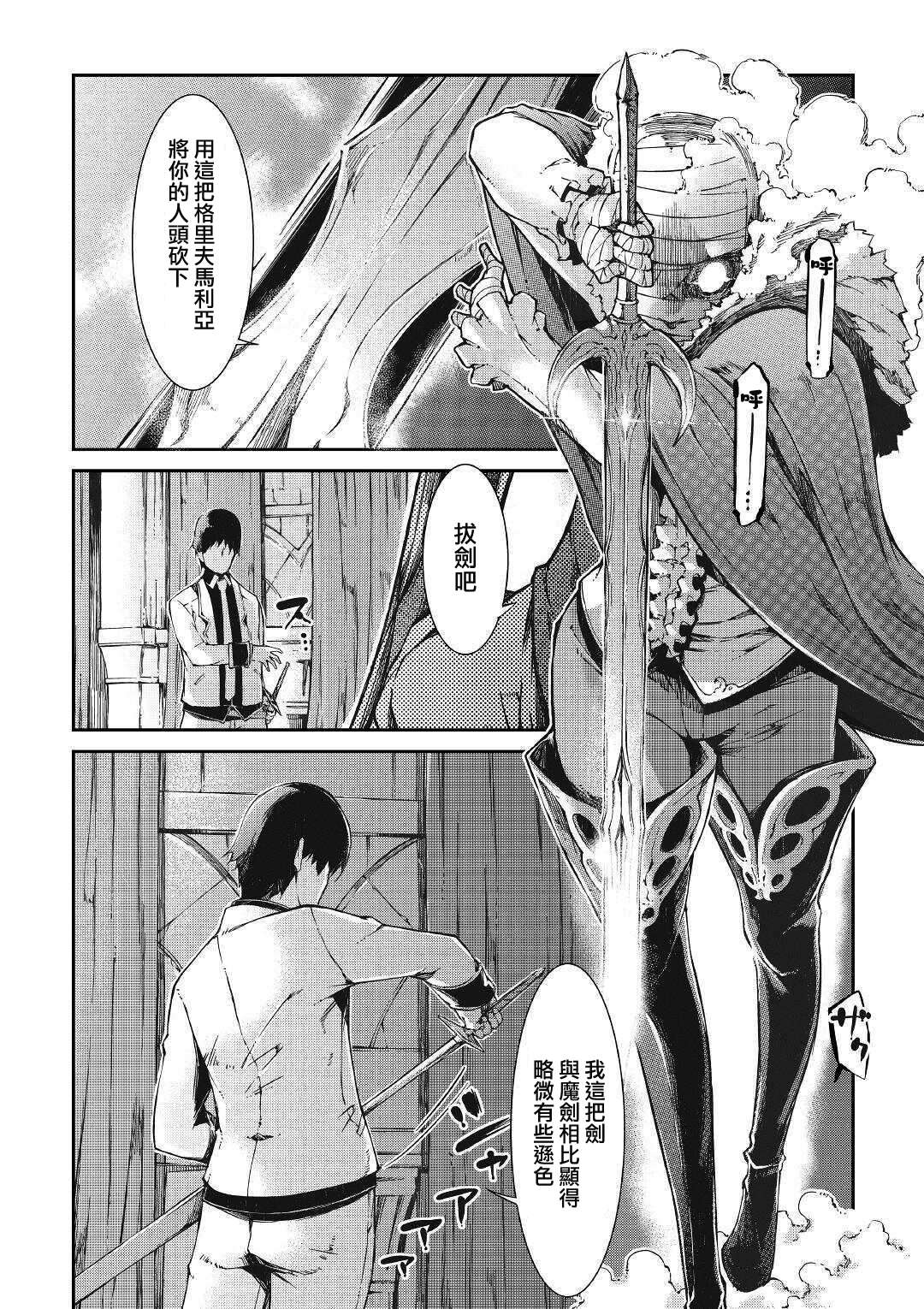 再见龙生你好人生 第55话 第1页