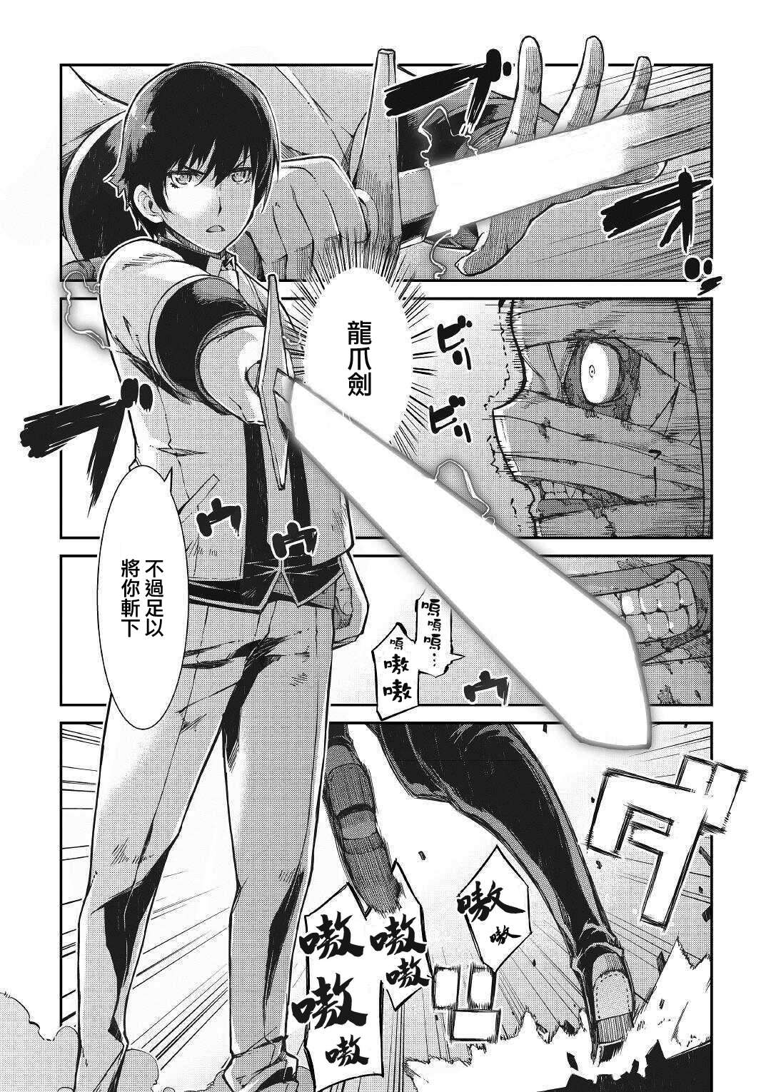 再见龙生你好人生 第55话 第2页