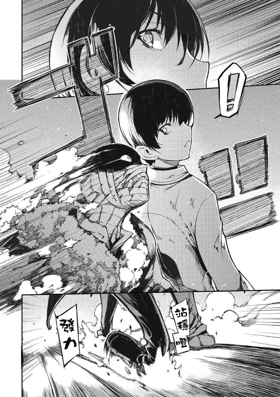 再见龙生你好人生 第55话 第5页