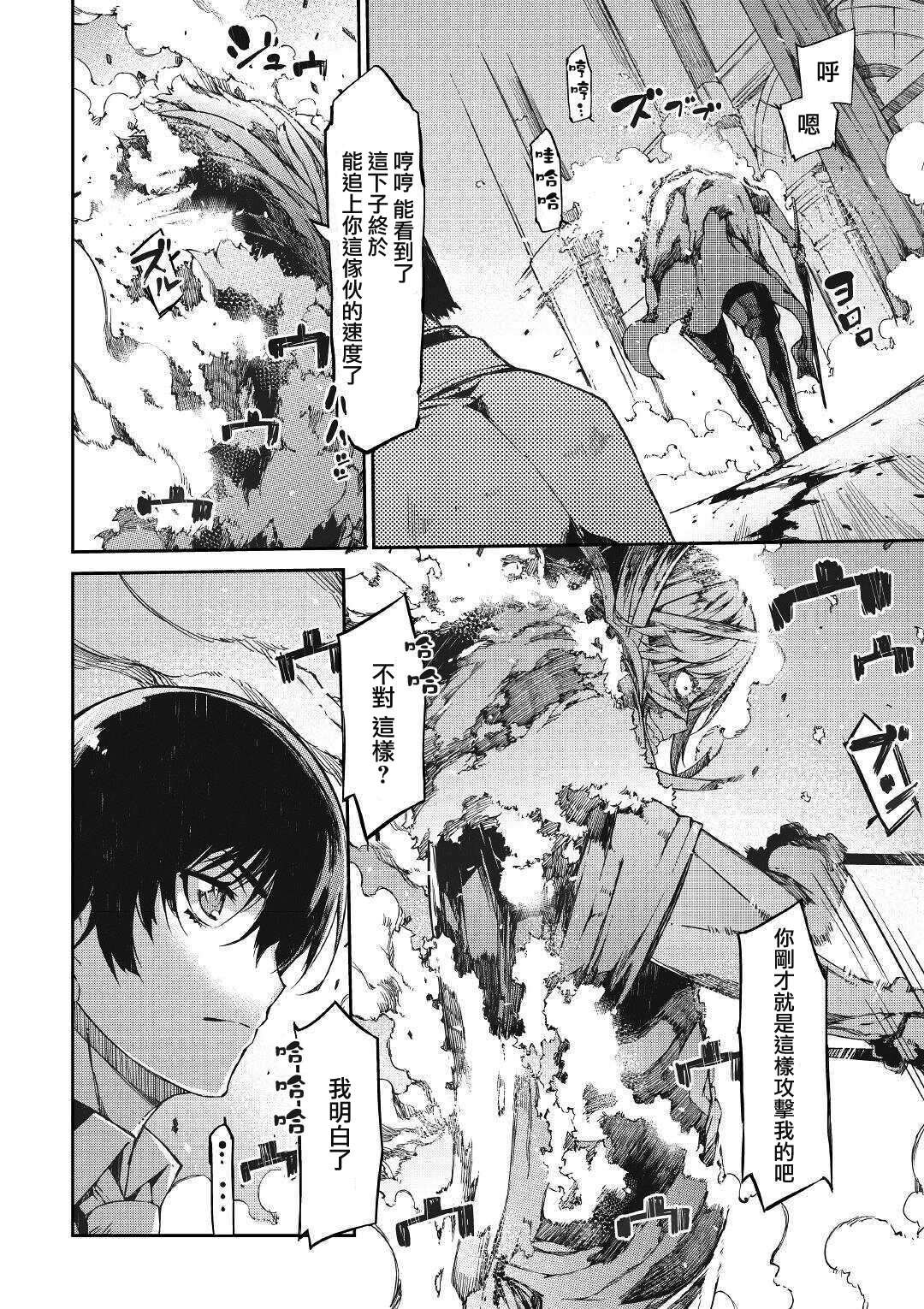 再见龙生你好人生 第55话 第7页