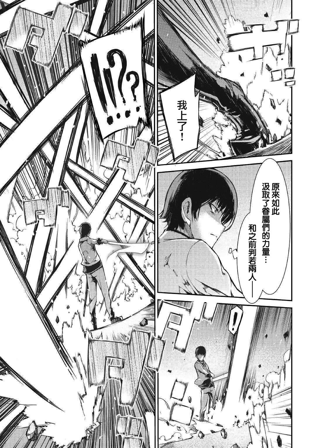 再见龙生你好人生 第55话 第8页