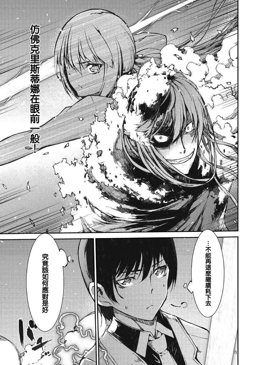 再见龙生你好人生 第55话 第10页