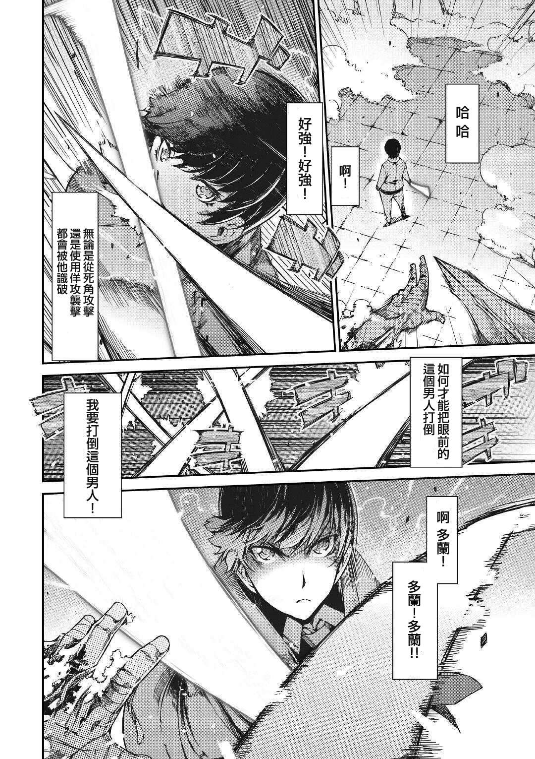 再见龙生你好人生 第55话 第11页