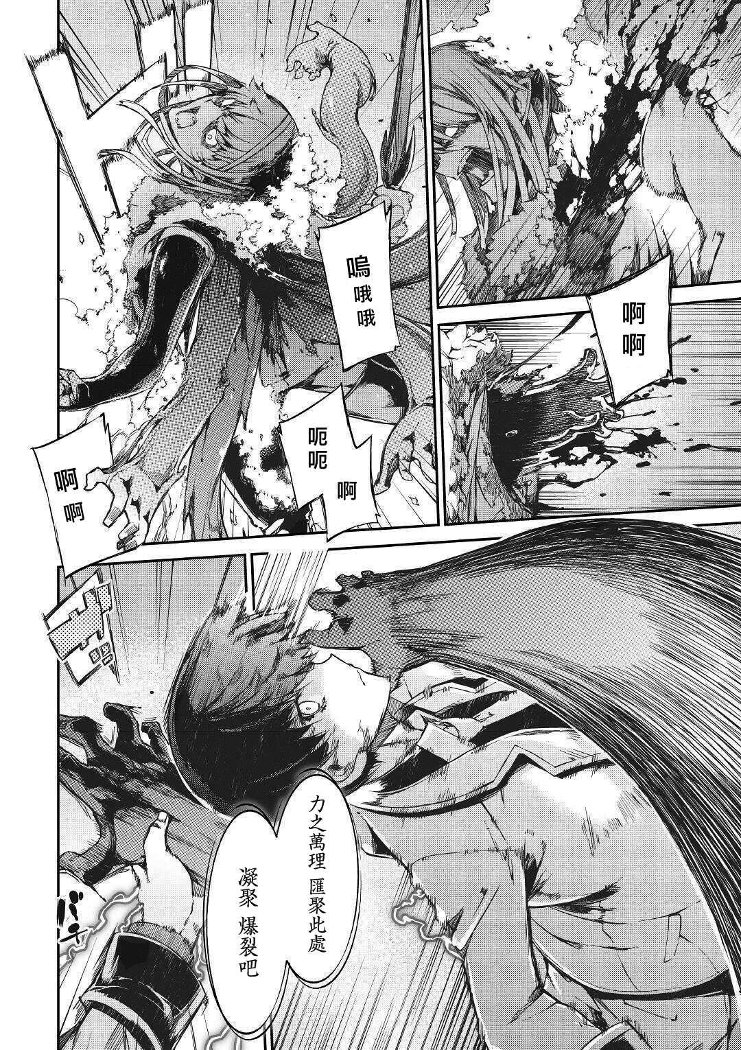 再见龙生你好人生 第55话 第13页