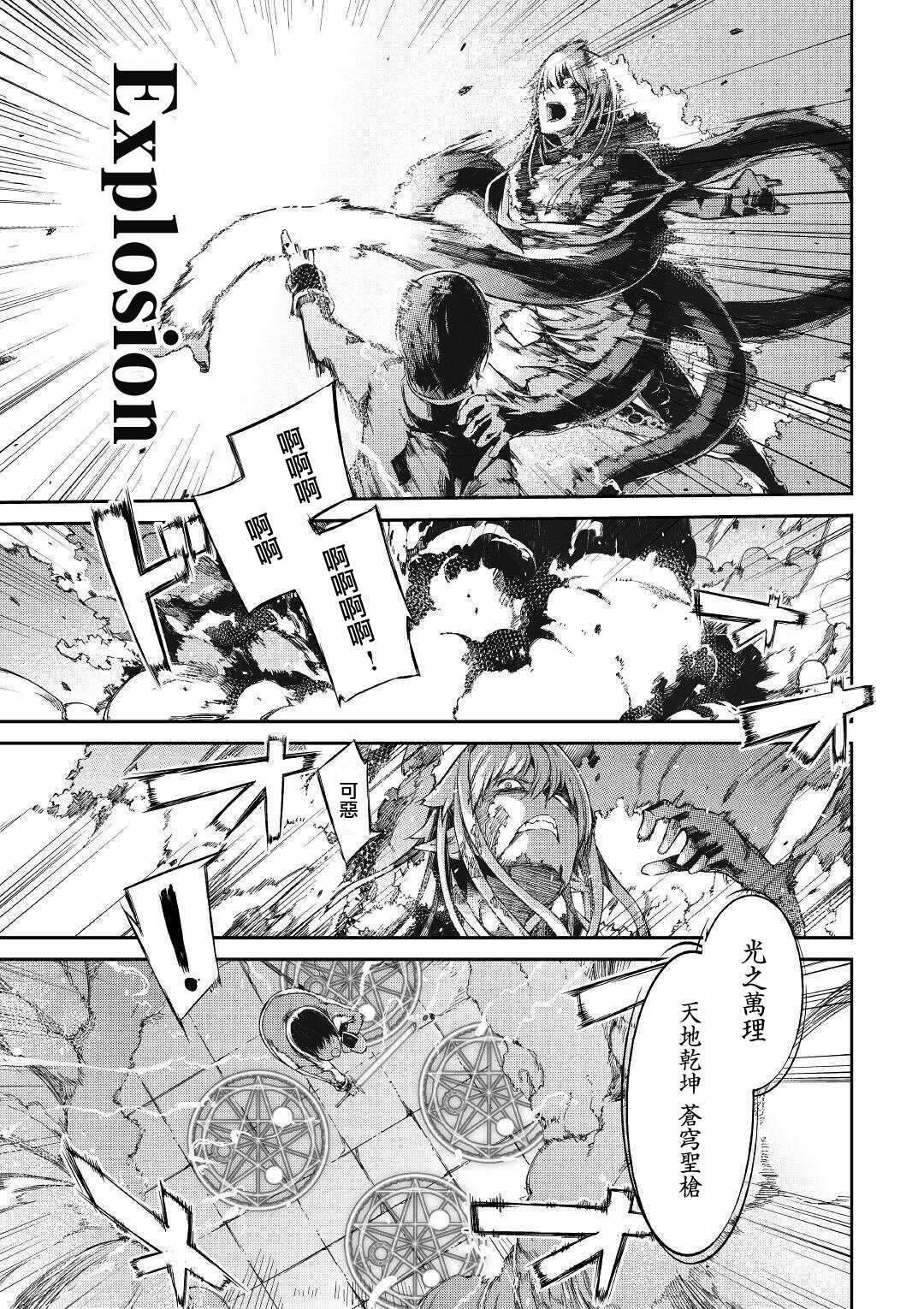 再见龙生你好人生 第55话 第14页