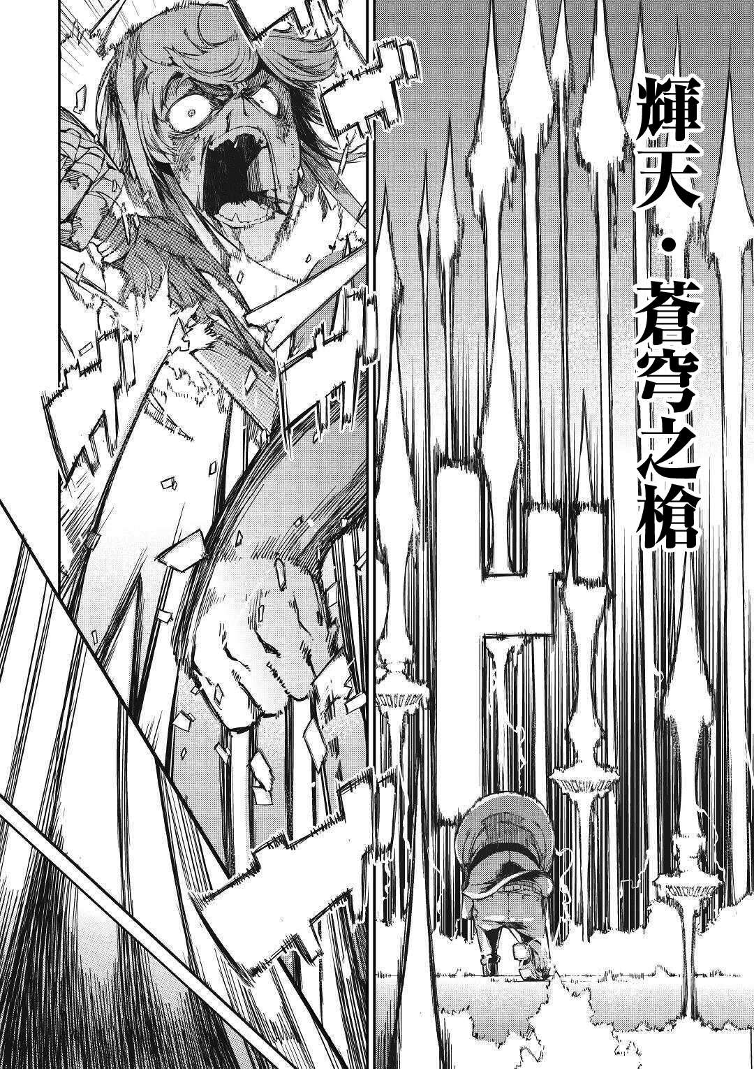 再见龙生你好人生 第55话 第15页