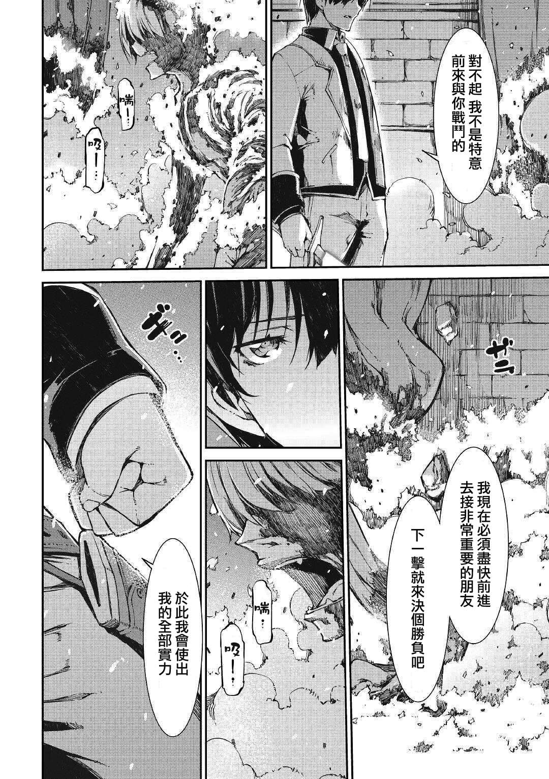 再见龙生你好人生 第55话 第17页