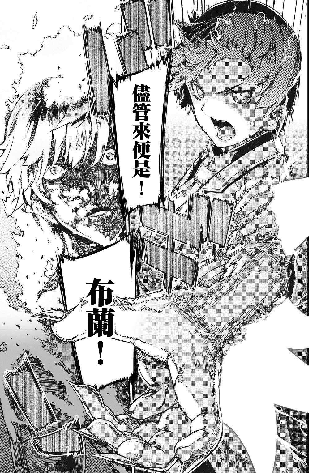 再见龙生你好人生 第55话 第18页