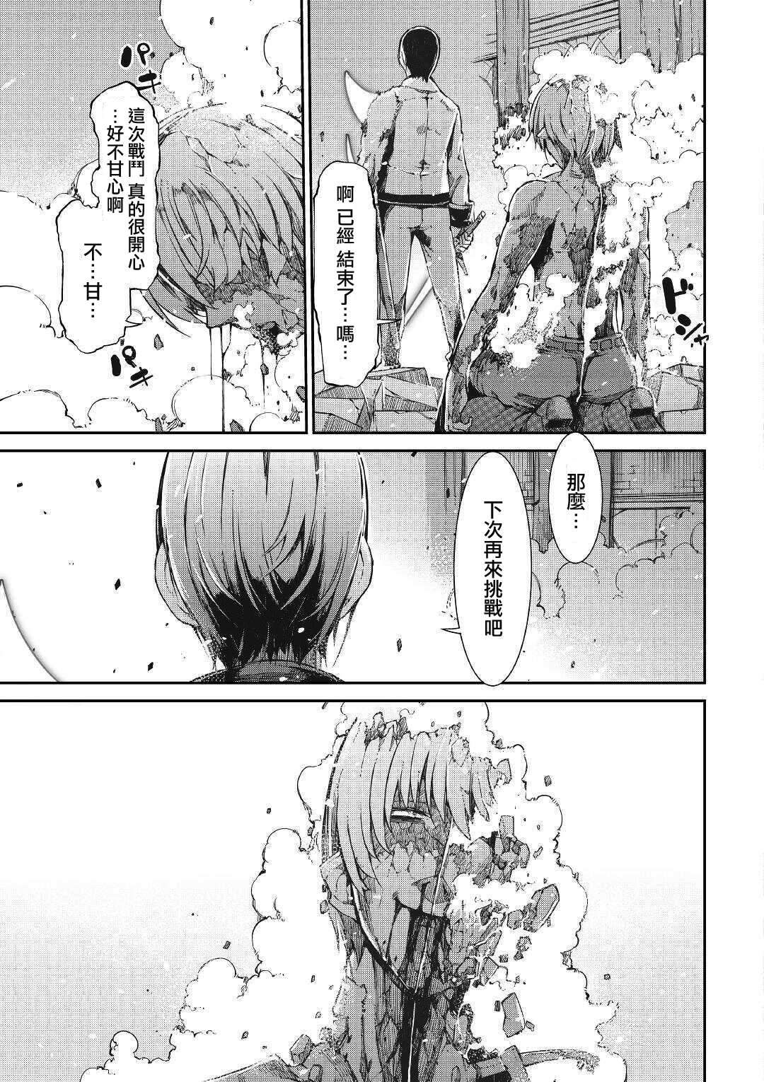 再见龙生你好人生 第55话 第22页