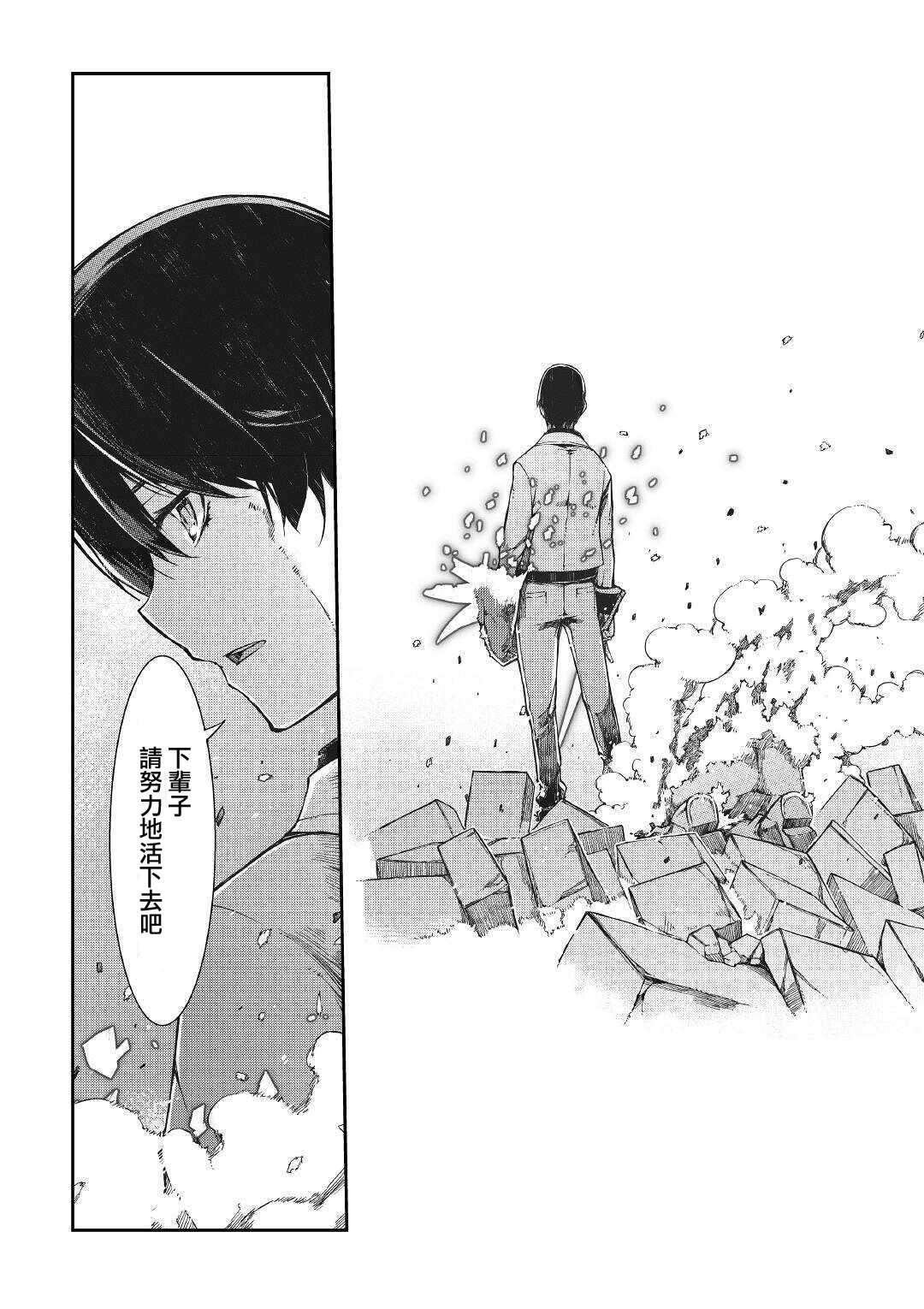 再见龙生你好人生 第55话 第23页