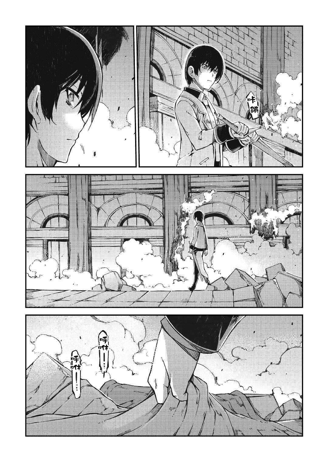 再见龙生你好人生 第55话 第24页