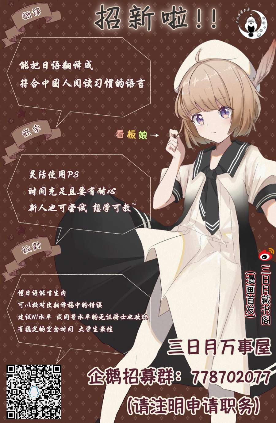 再见龙生你好人生第55话图