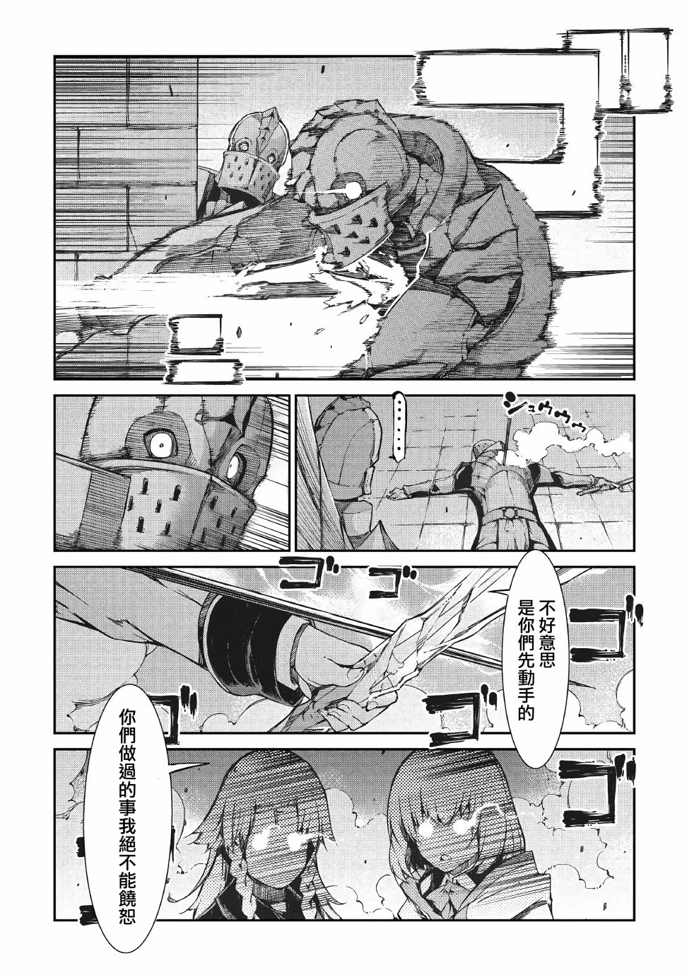 再见龙生你好人生 第56话 第1页