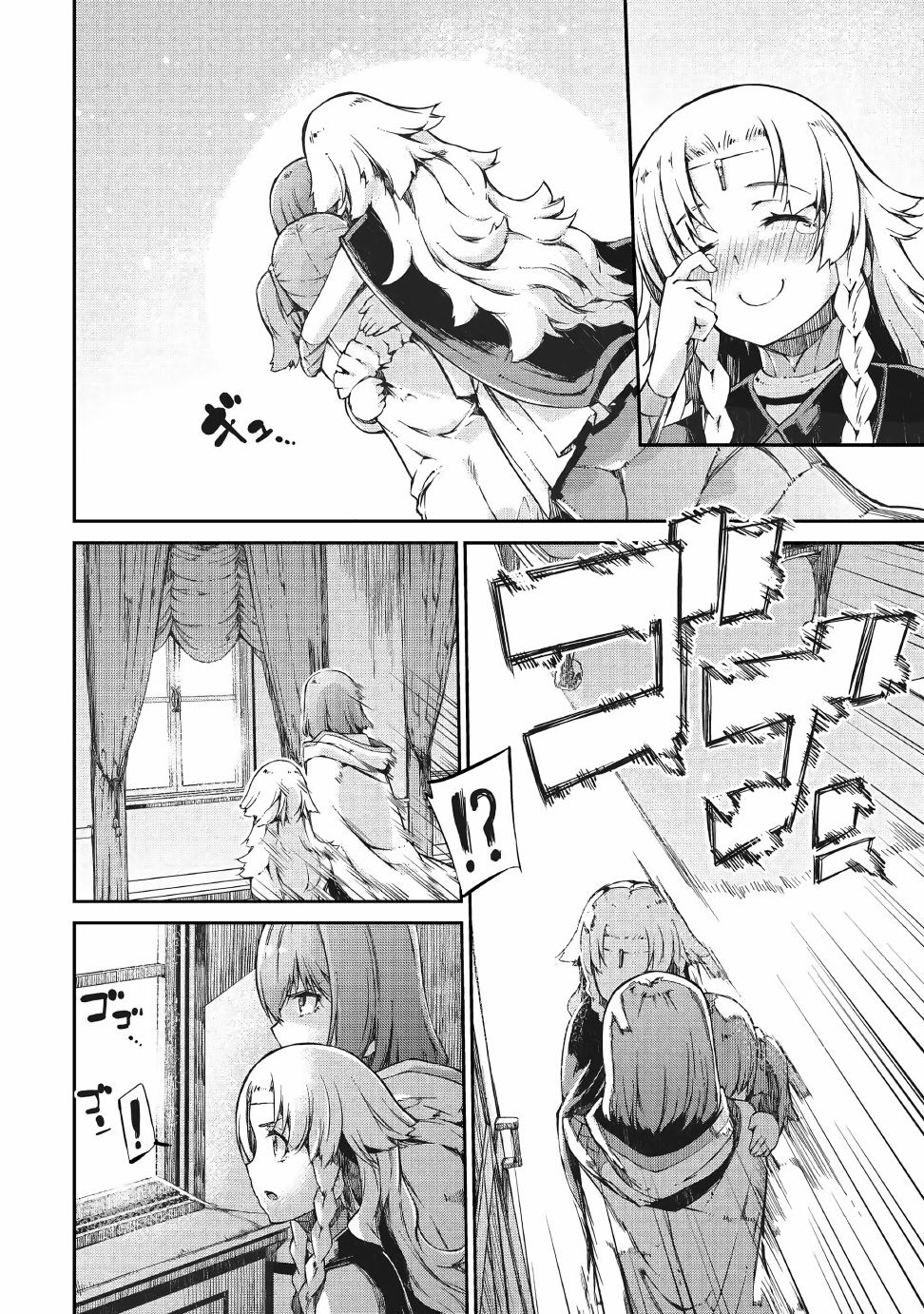 再见龙生你好人生 第56话 第9页