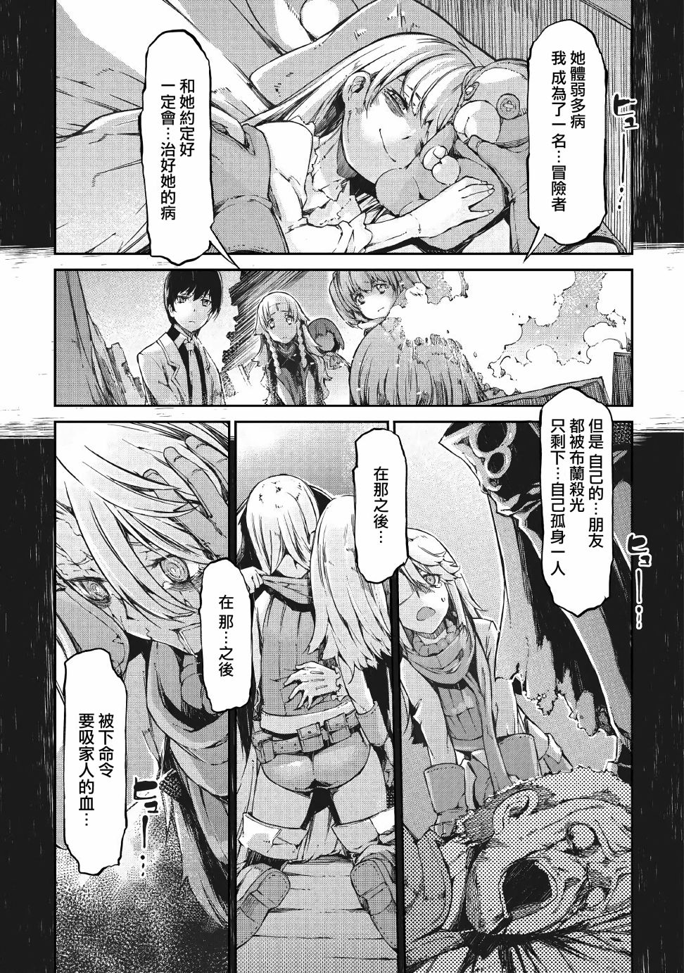 再见龙生你好人生 第56话 第16页