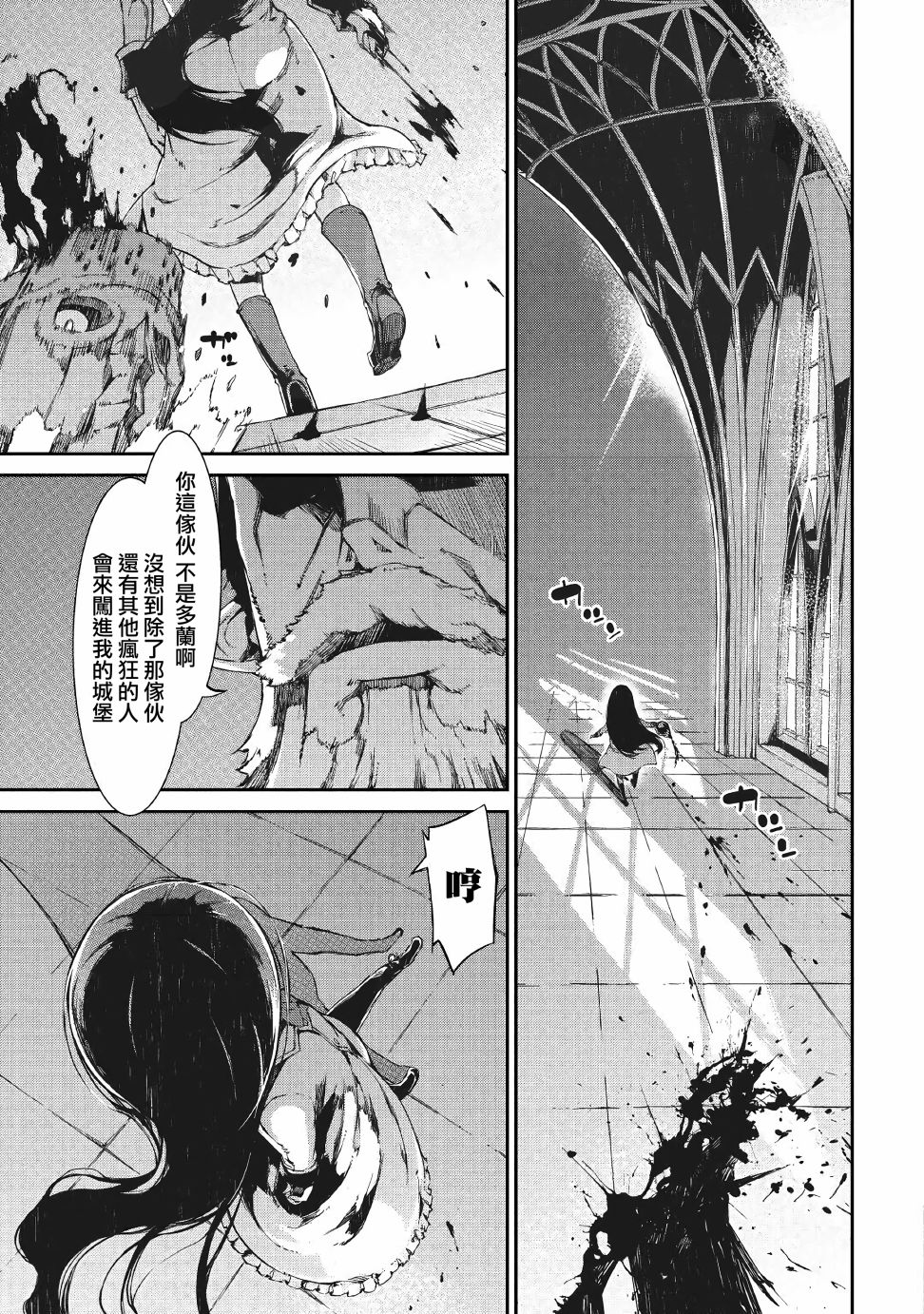 再见龙生你好人生 第56话 第20页