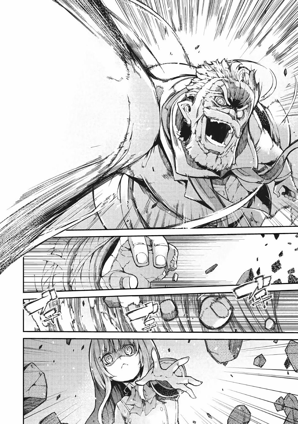 再见龙生你好人生 第56话 第25页