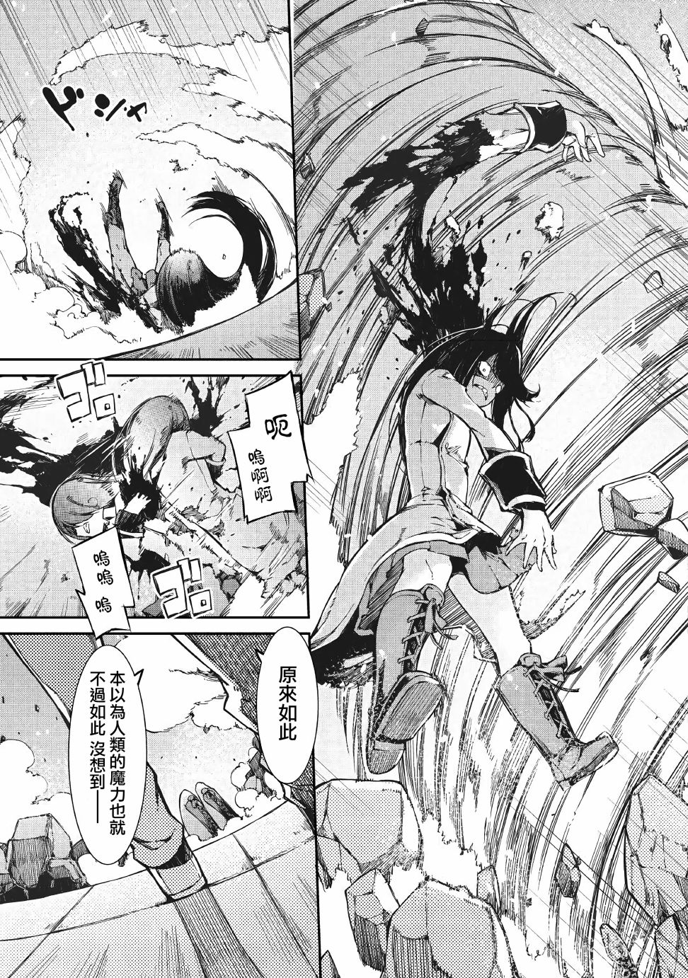 再见龙生你好人生 第56话 第26页