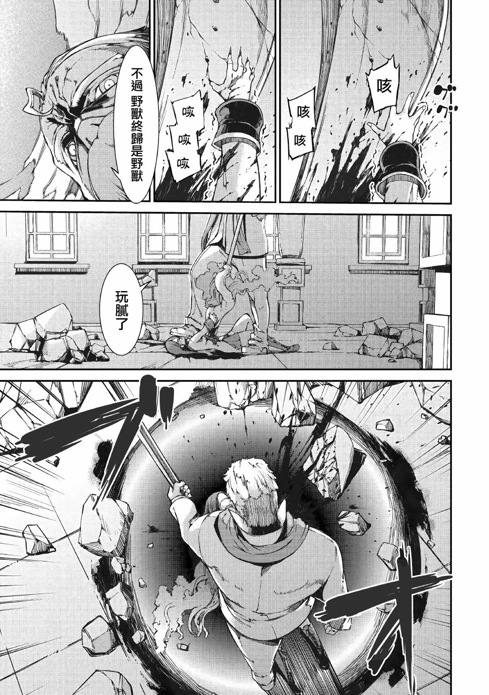 再见龙生你好人生 第56话 第28页