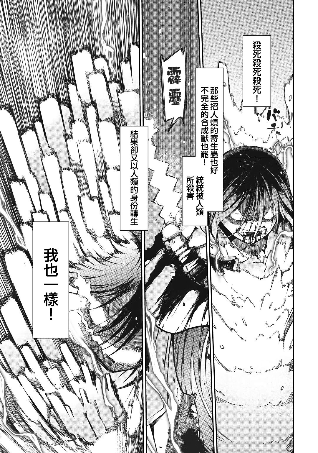 再见龙生你好人生 第57话 第2页