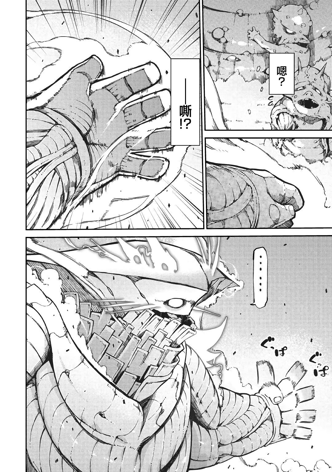 再见龙生你好人生 第57话 第5页